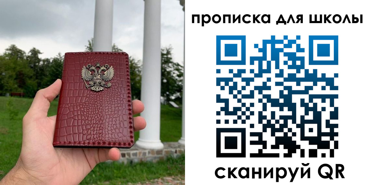 временная регистрация недорого в Адыгее