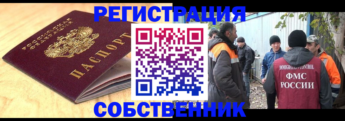 прописка штамп в Адыгее