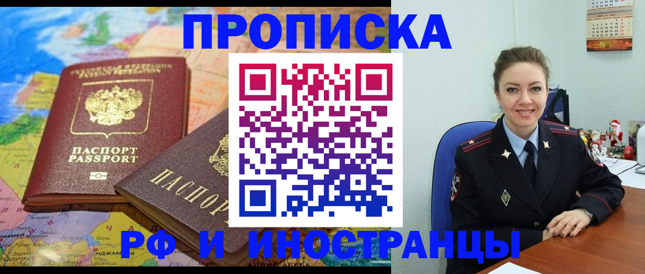 миграционный учет в Адыгее