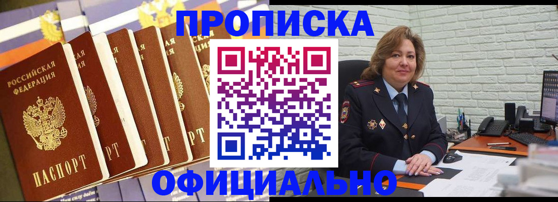 временная регистрация законно в Адыгее