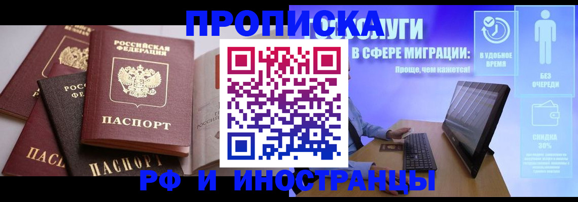 прописка для военкомата в Адыгее