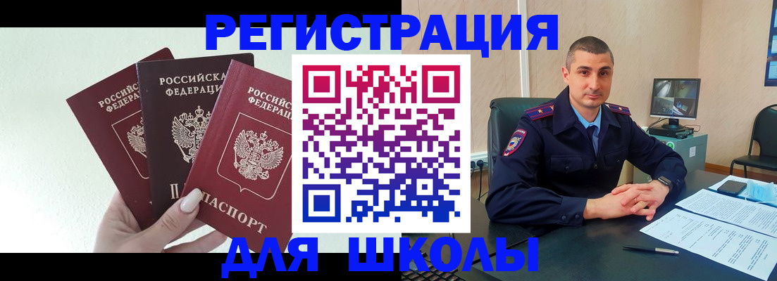 где прописаться в Адыгее