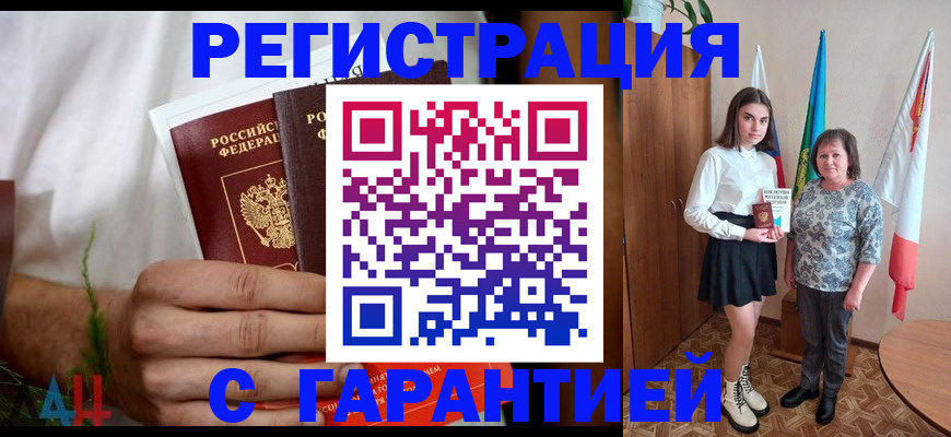 прописка для кредита в Адыгее