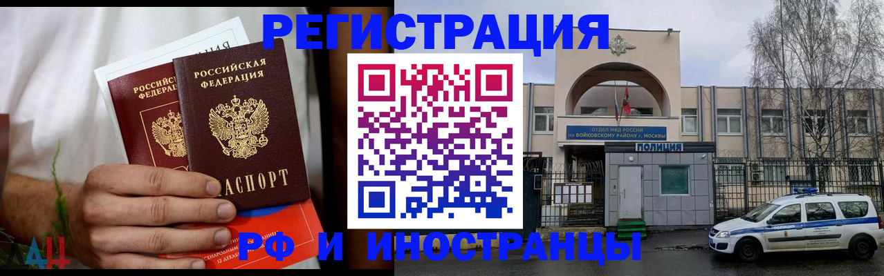 временная регистрация поиск в Адыгее