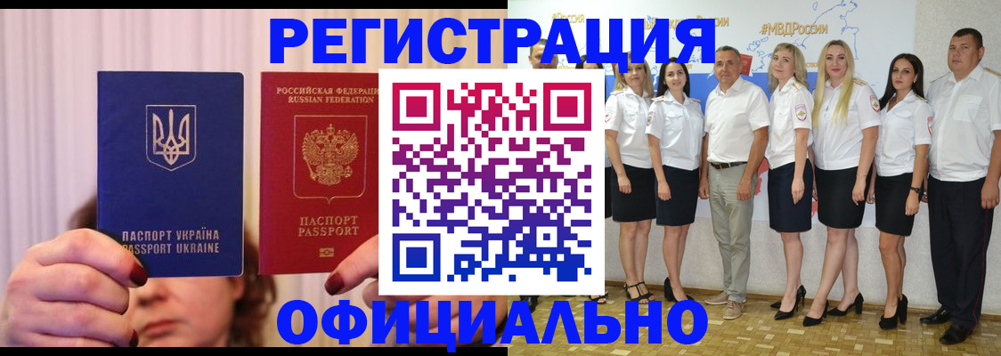 прописка в Адыгее